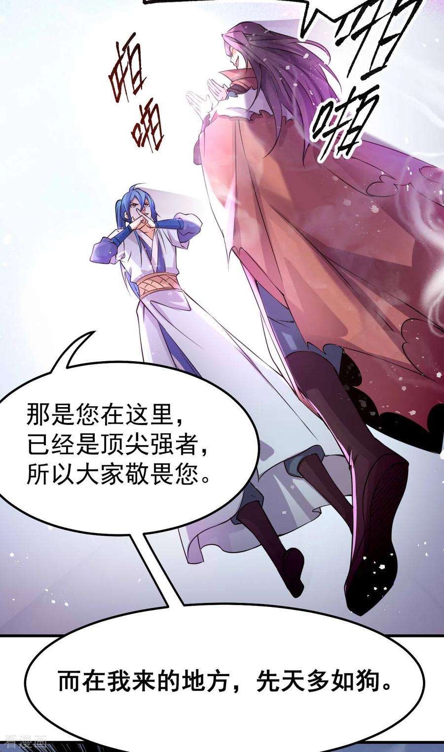 万古赘婿65话 敢动我的熊？