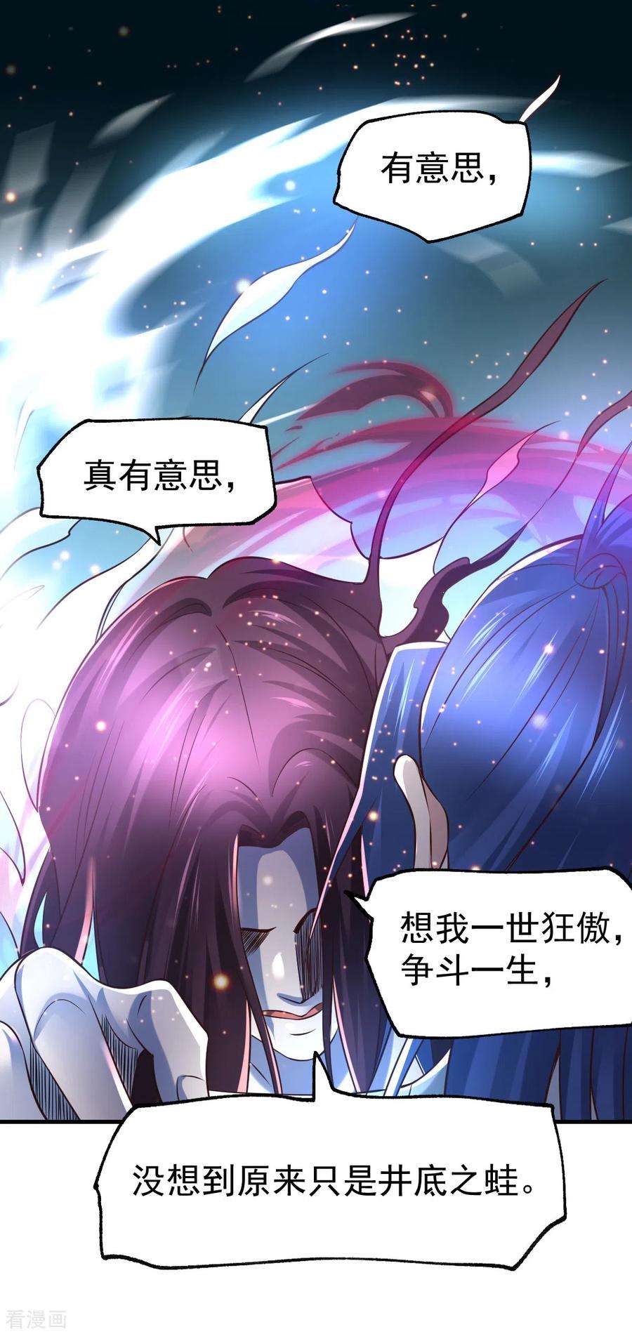 万古赘婿65话 敢动我的熊？