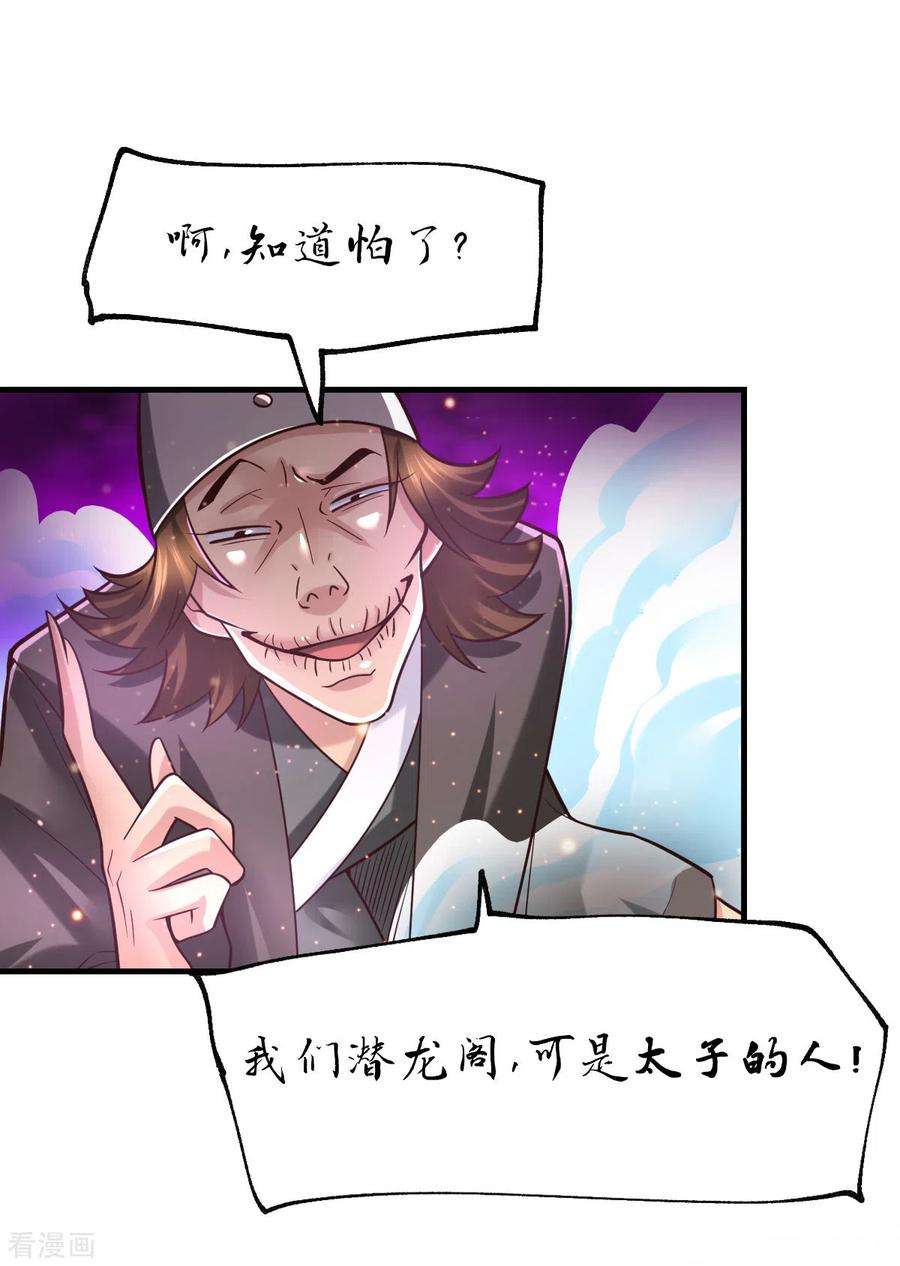 万古赘婿66话 兽潮始源