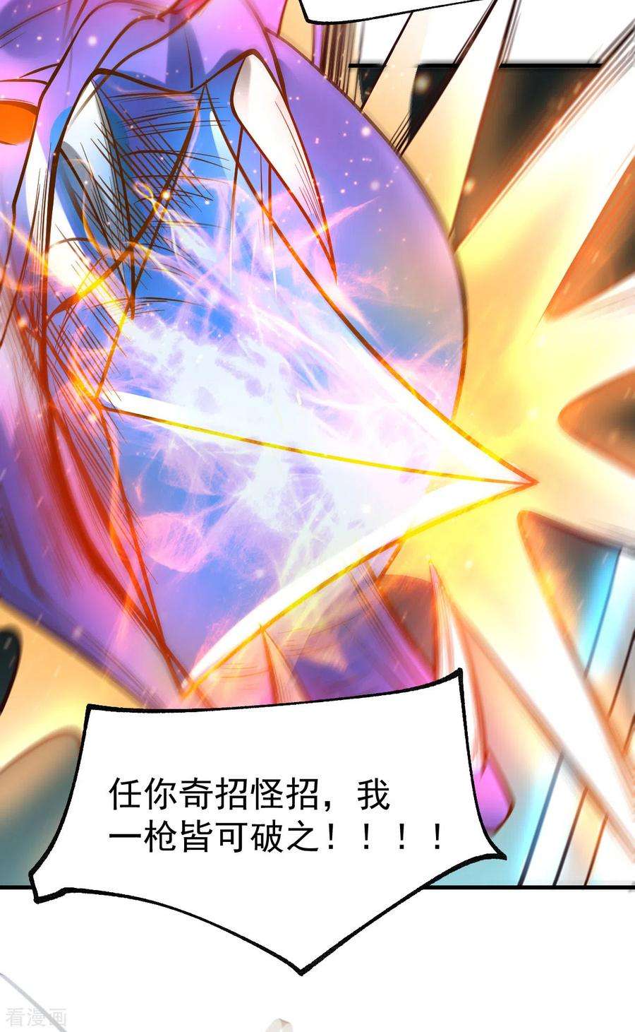 万古赘婿66话 兽潮始源