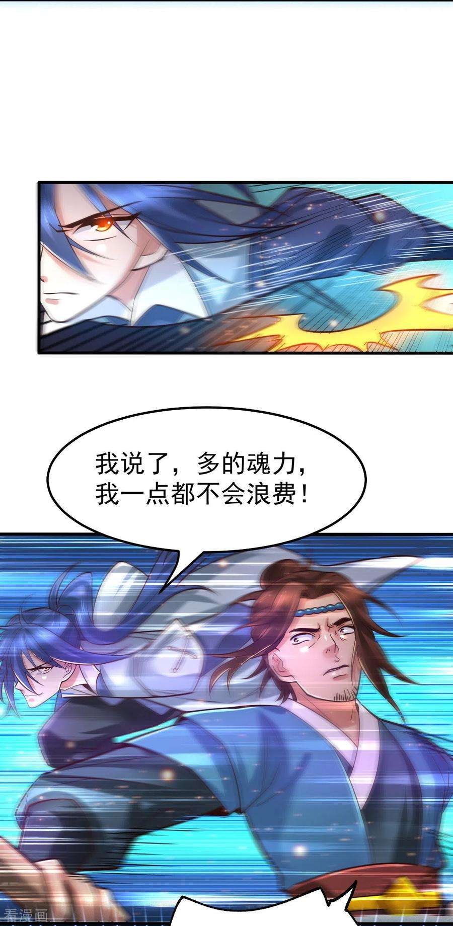 万古赘婿66话 兽潮始源