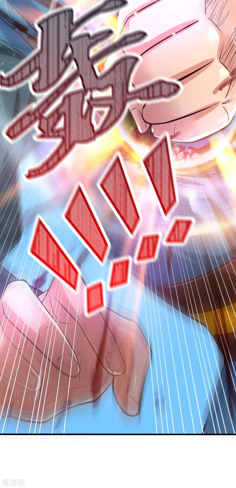 万古赘婿66话 兽潮始源
