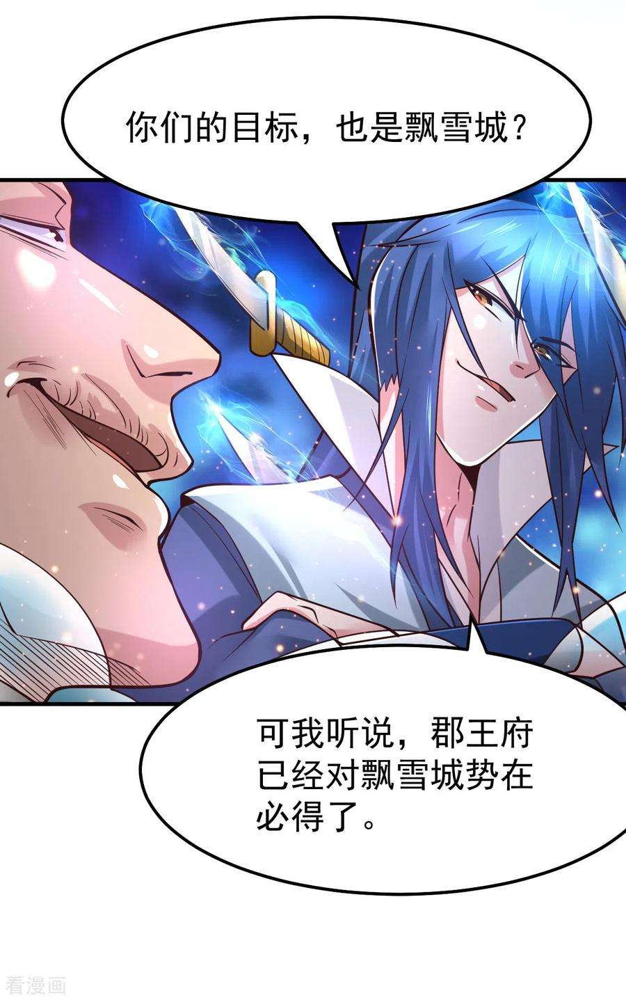 万古赘婿66话 兽潮始源
