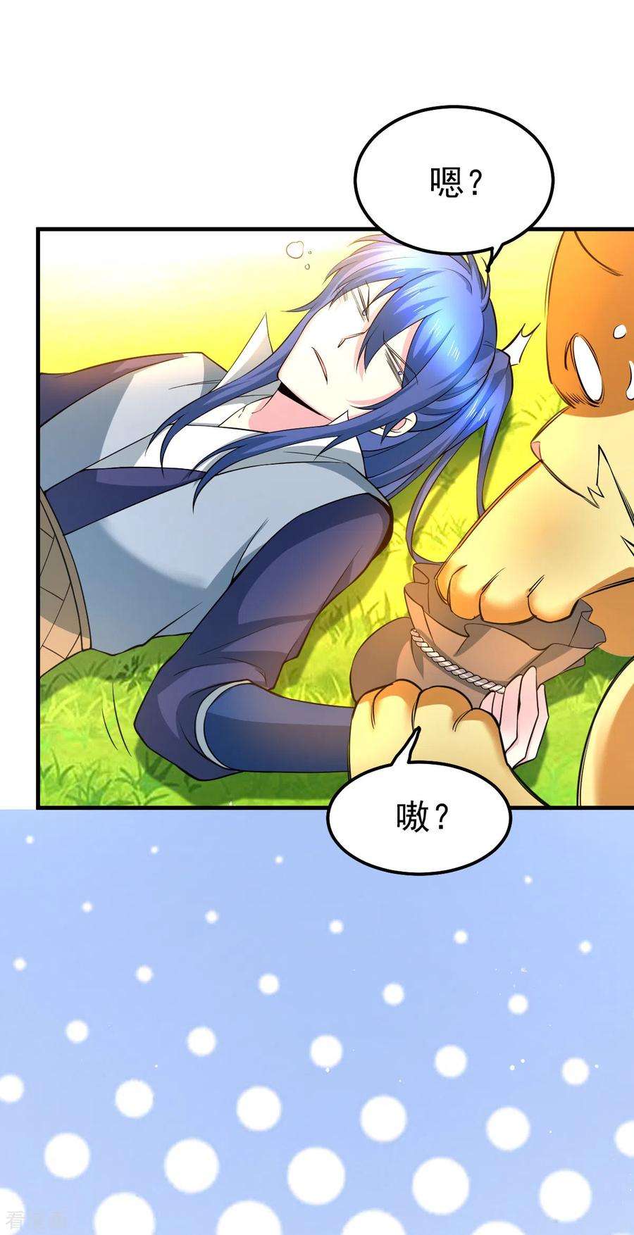 万古赘婿67话 不讲武德？