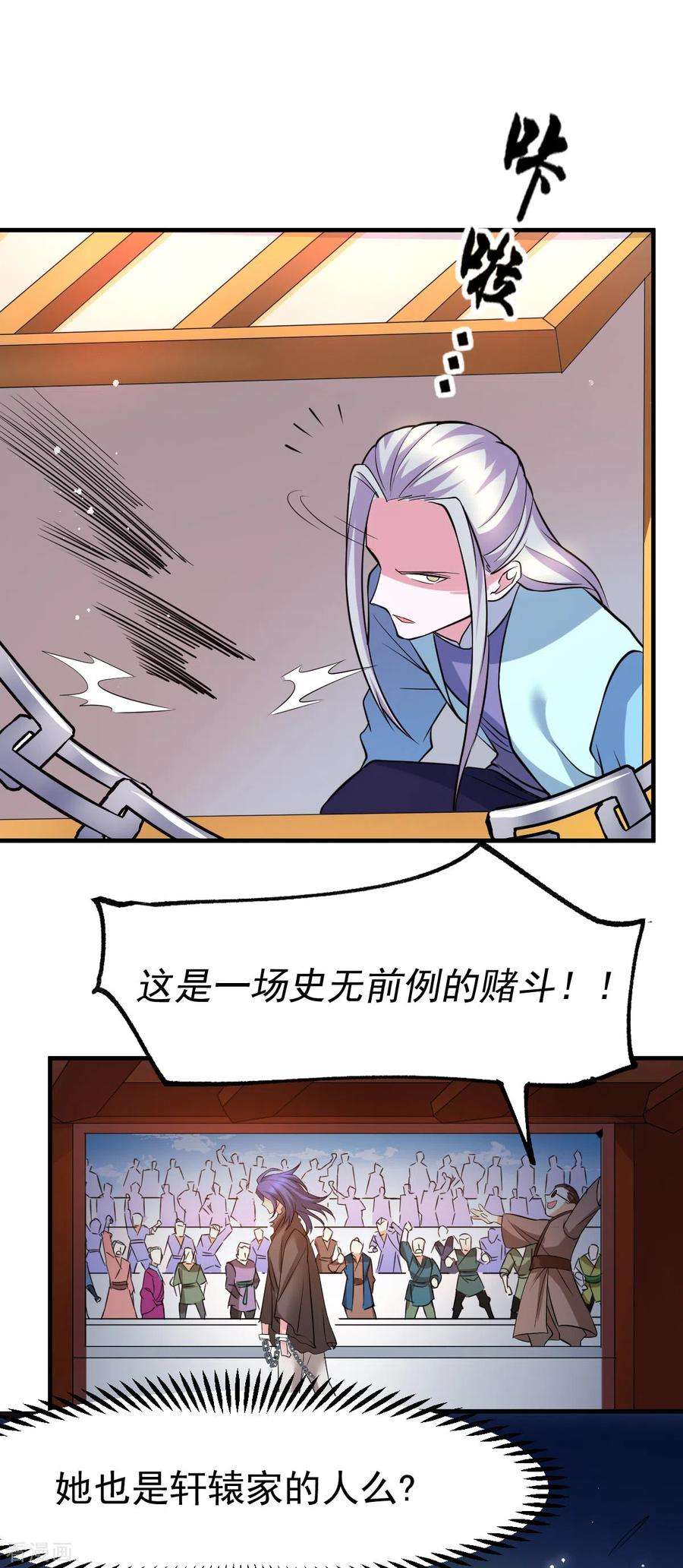 万古赘婿67话 不讲武德？