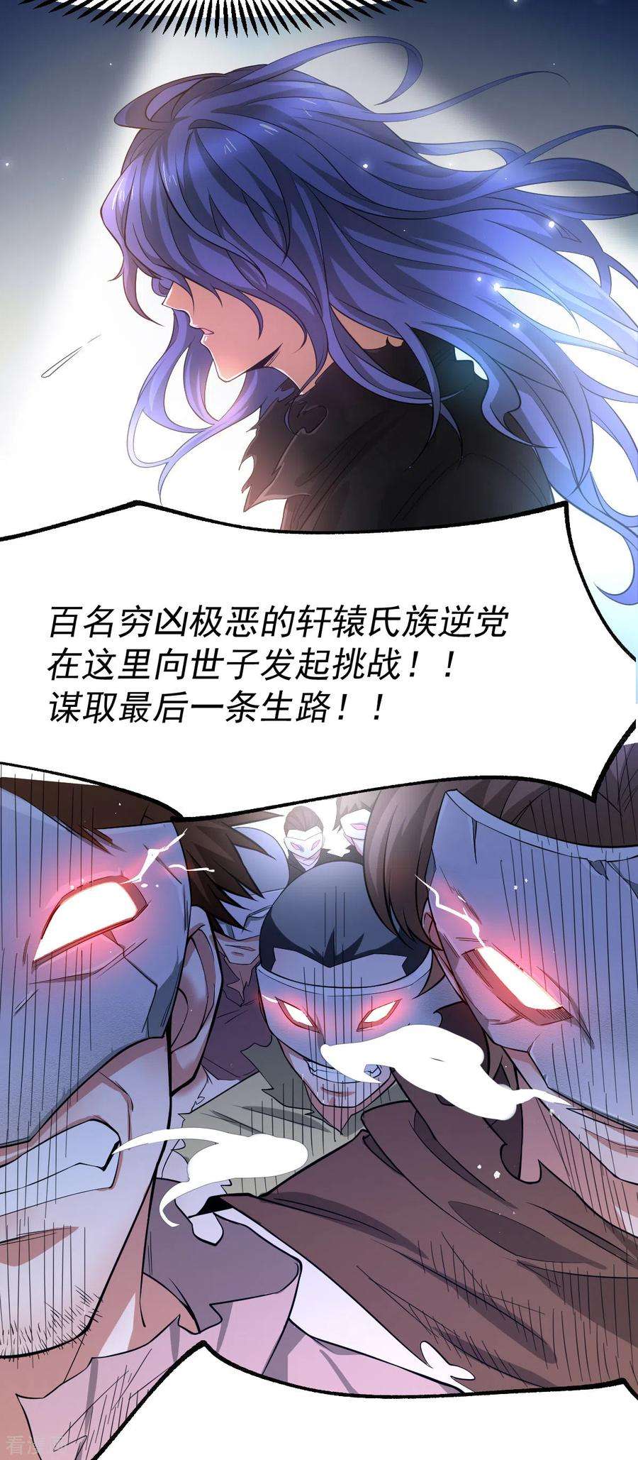 万古赘婿67话 不讲武德？