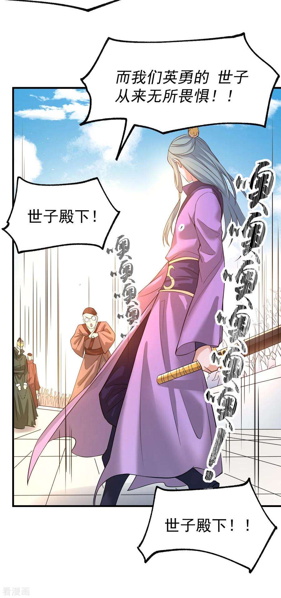 万古赘婿67话 不讲武德？