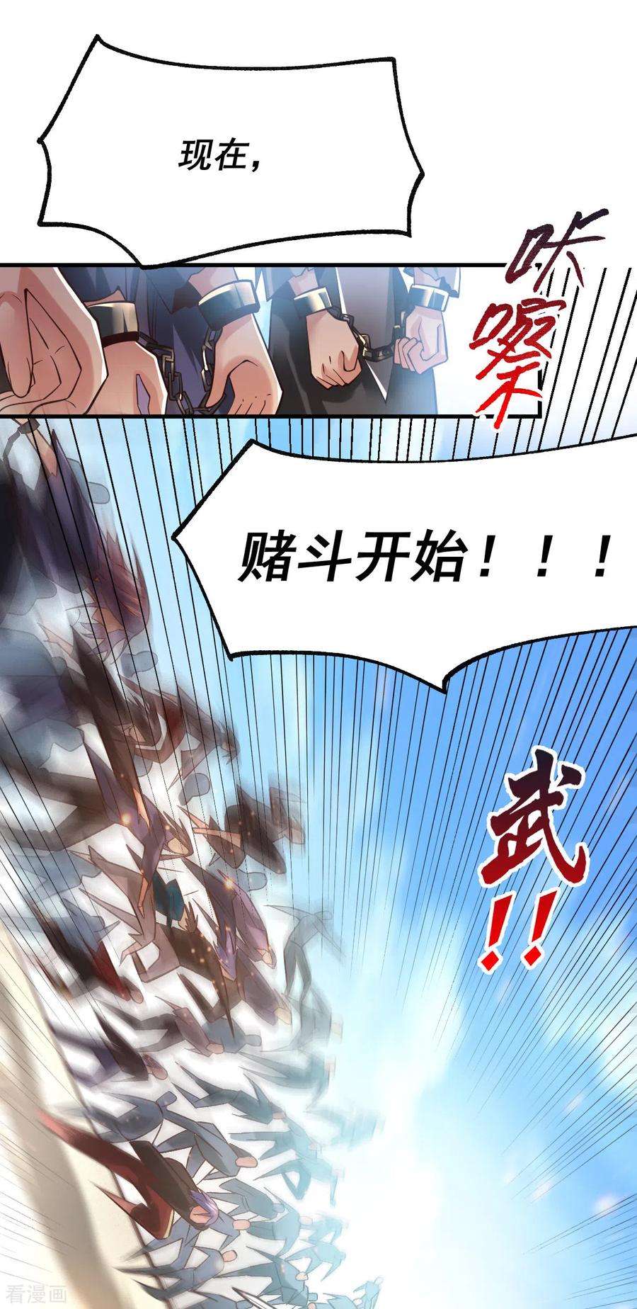 万古赘婿67话 不讲武德？