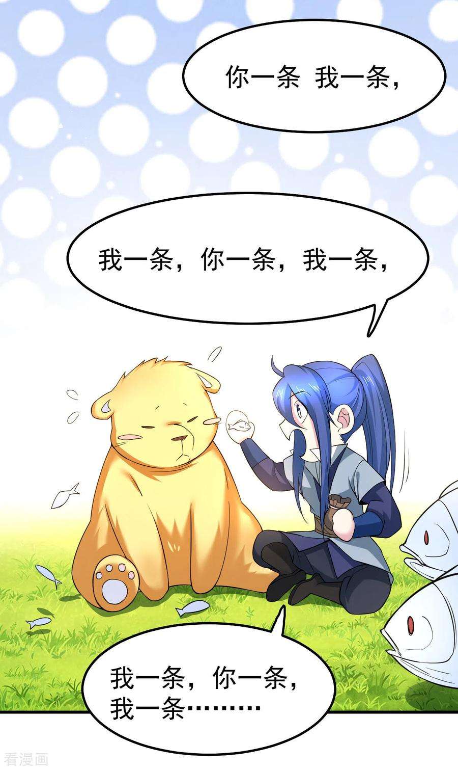 万古赘婿67话 不讲武德？