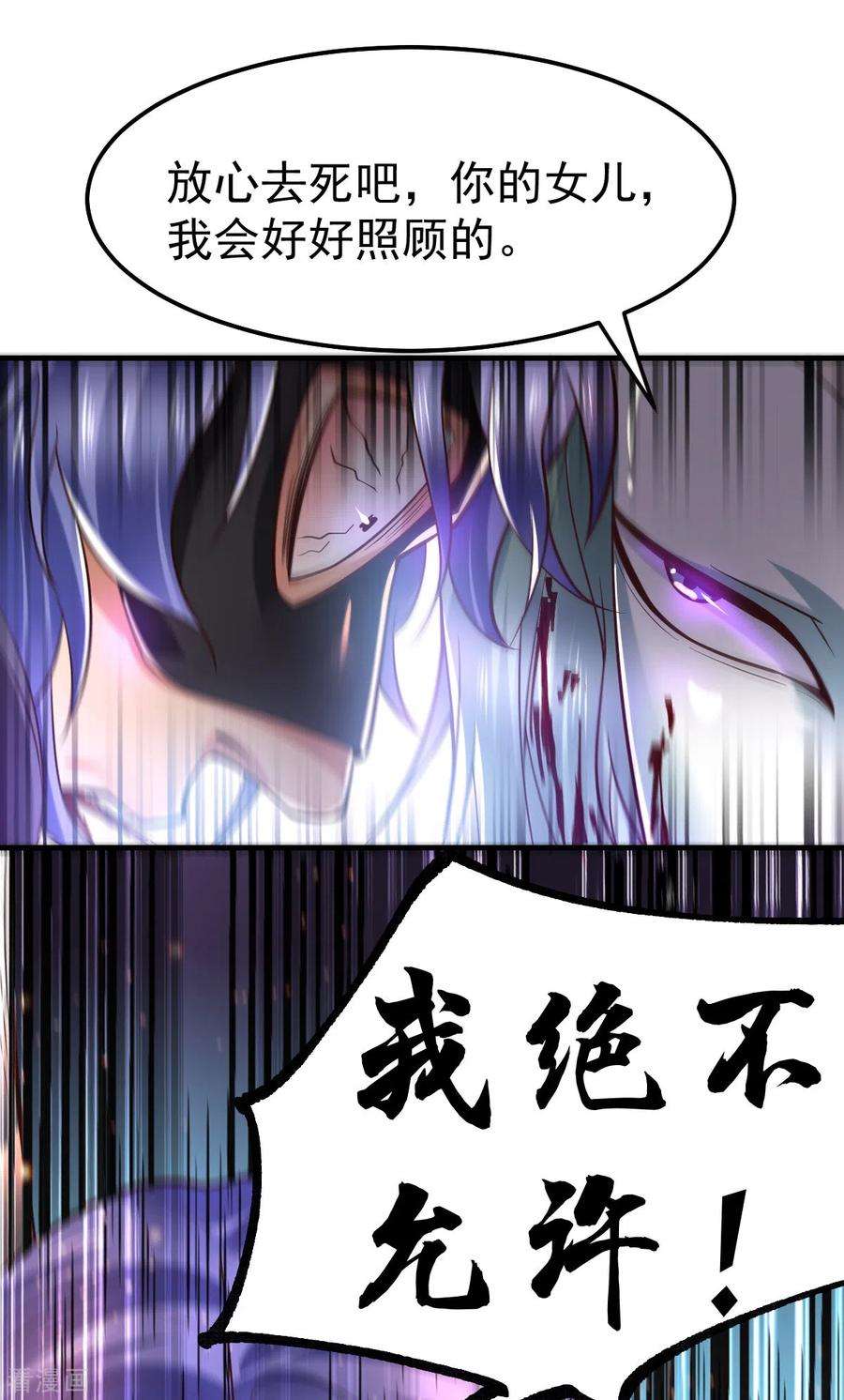 万古赘婿67话 不讲武德？