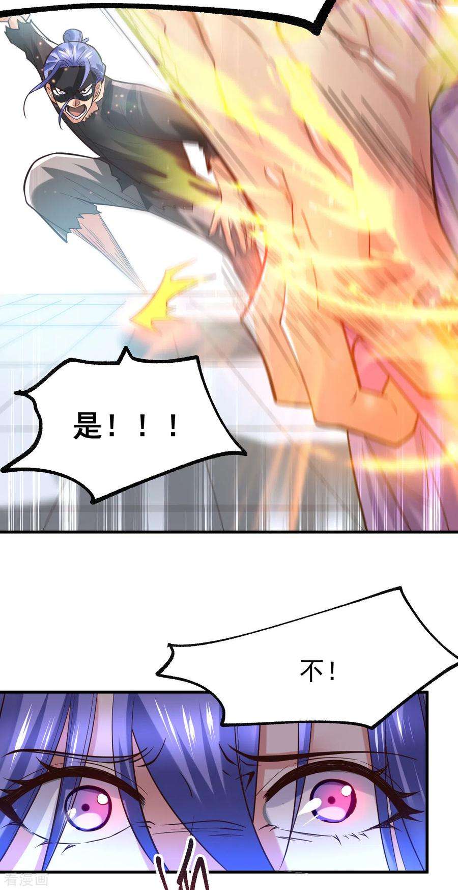万古赘婿67话 不讲武德？