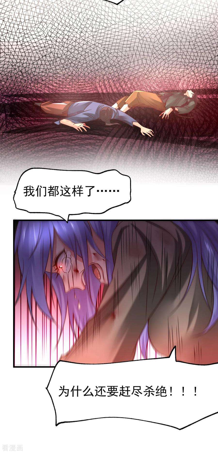 万古赘婿67话 不讲武德？