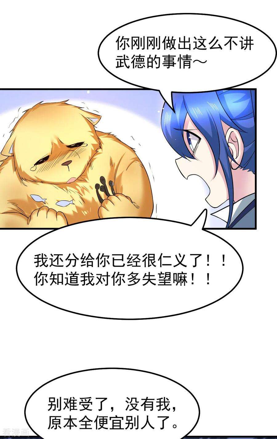 万古赘婿67话 不讲武德？