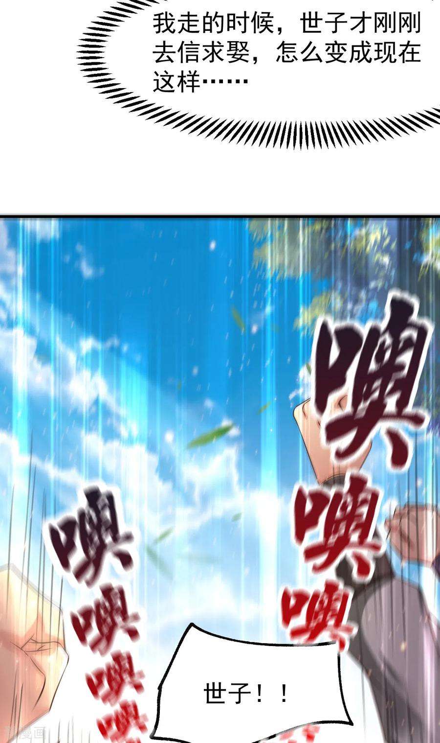 万古赘婿67话 不讲武德？
