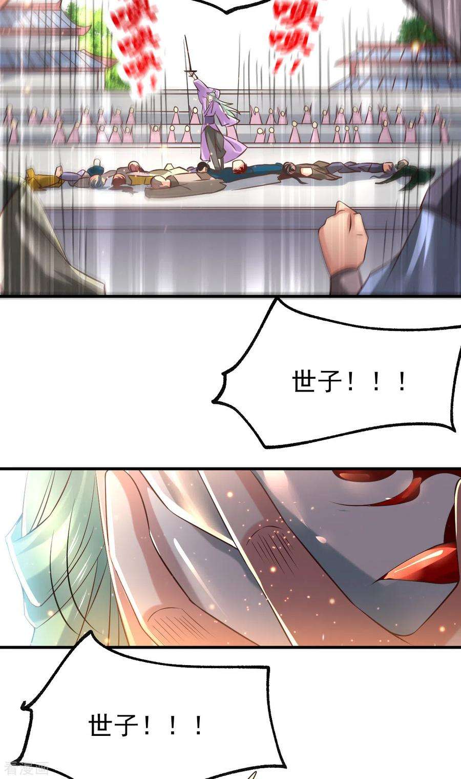 万古赘婿67话 不讲武德？