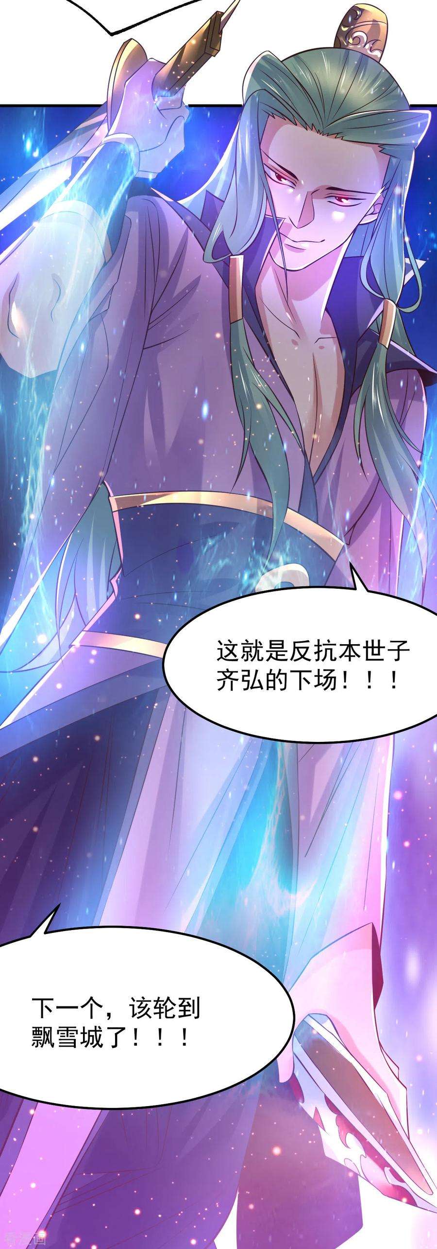 万古赘婿67话 不讲武德？