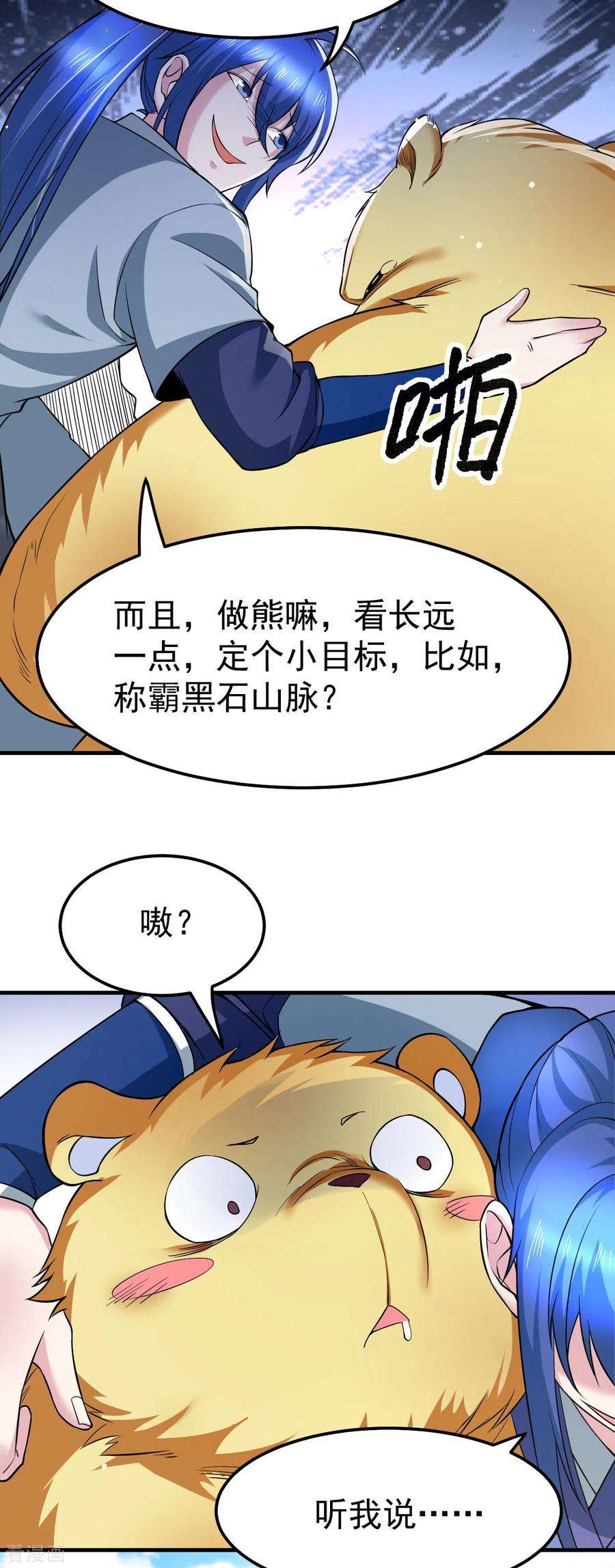 万古赘婿67话 不讲武德？