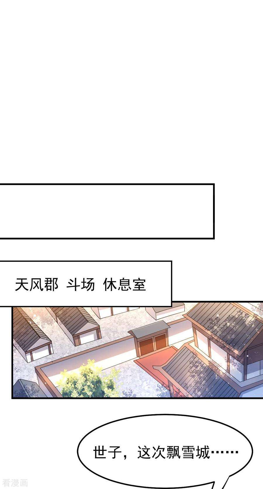万古赘婿67话 不讲武德？