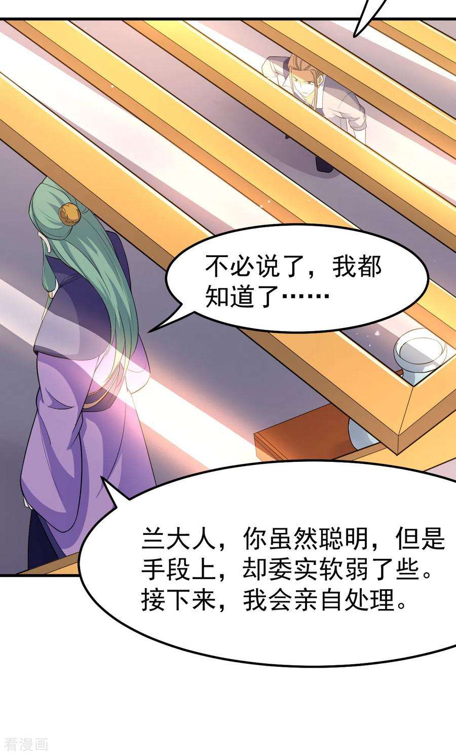 万古赘婿67话 不讲武德？