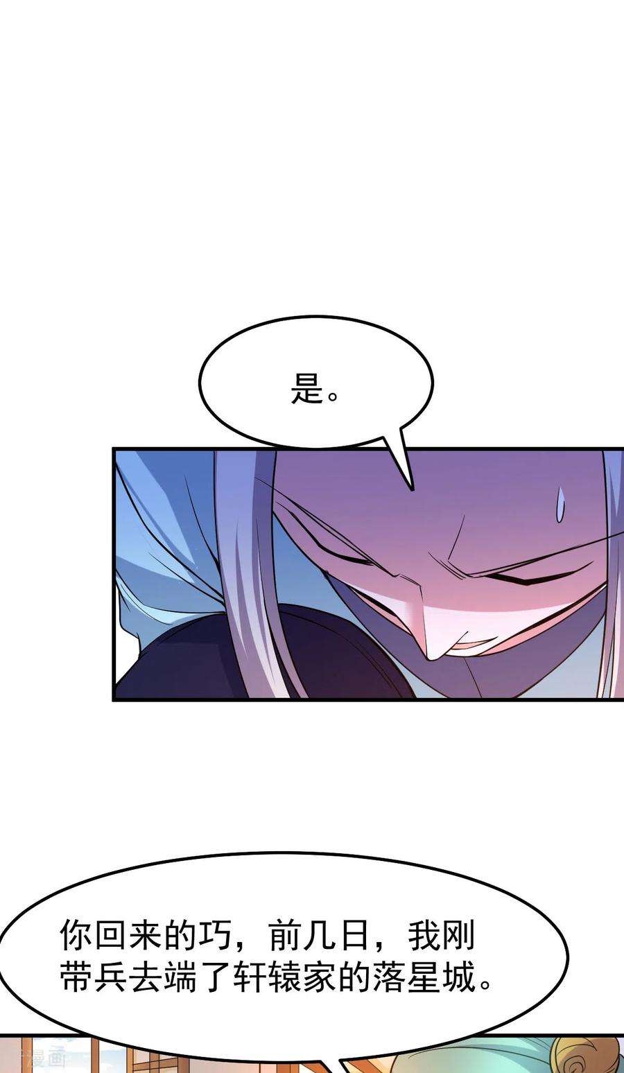 万古赘婿67话 不讲武德？