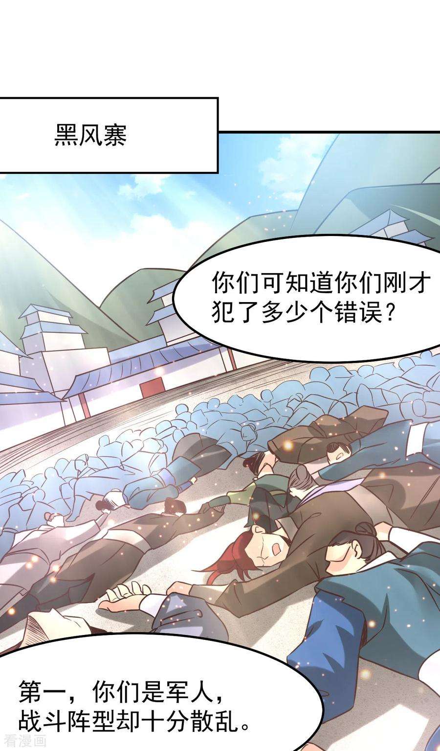 万古赘婿68话 战争前夕