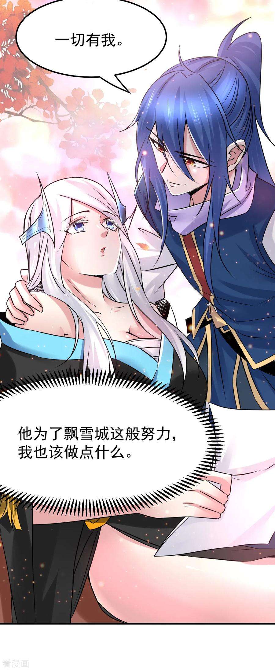 万古赘婿68话 战争前夕