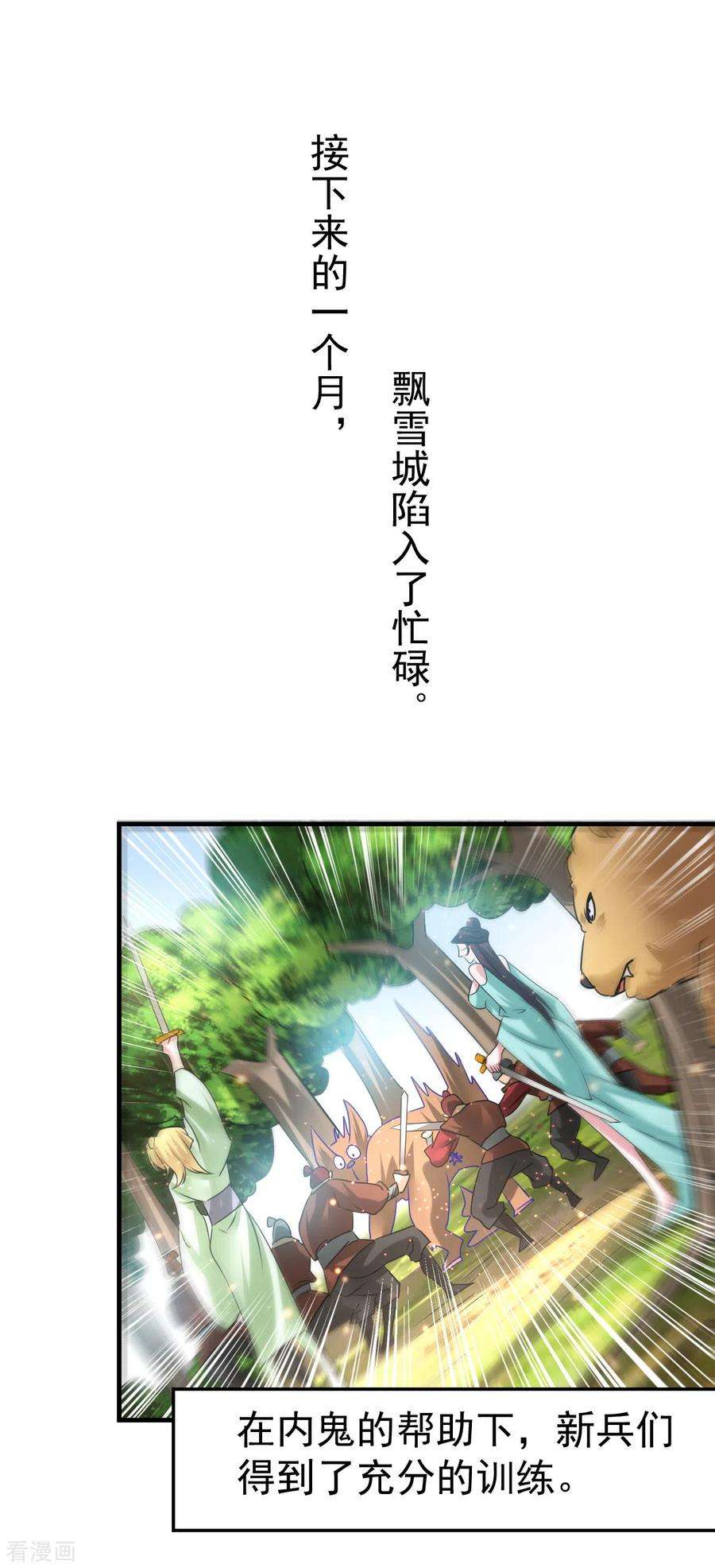 万古赘婿68话 战争前夕