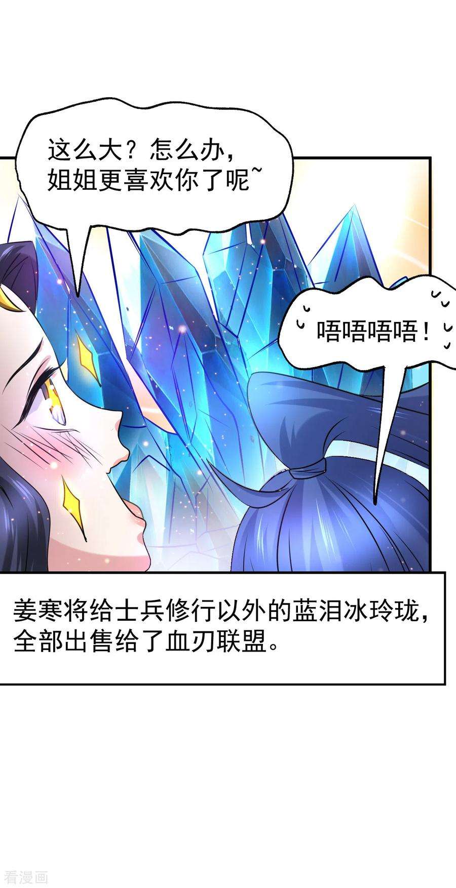 万古赘婿68话 战争前夕