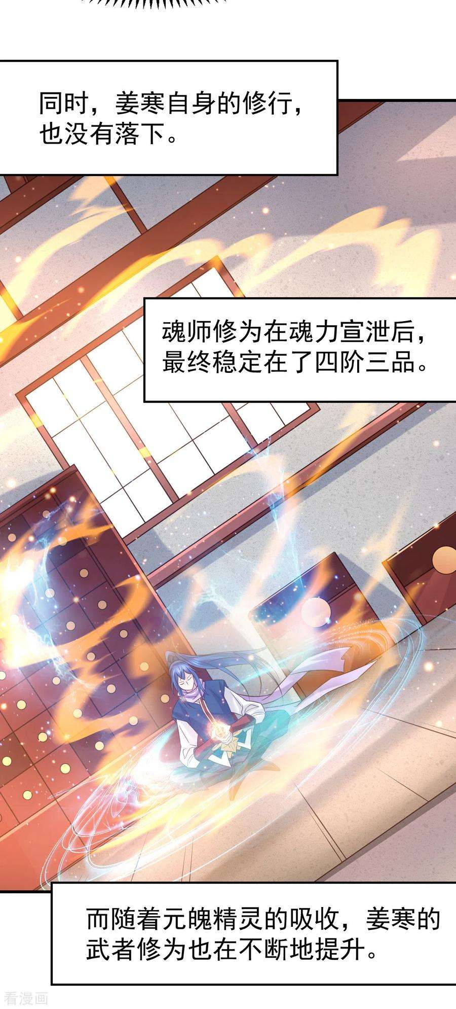 万古赘婿68话 战争前夕
