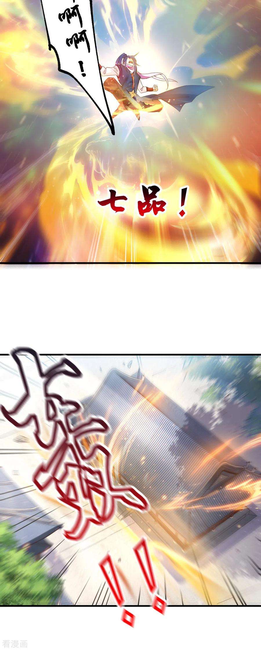 万古赘婿68话 战争前夕