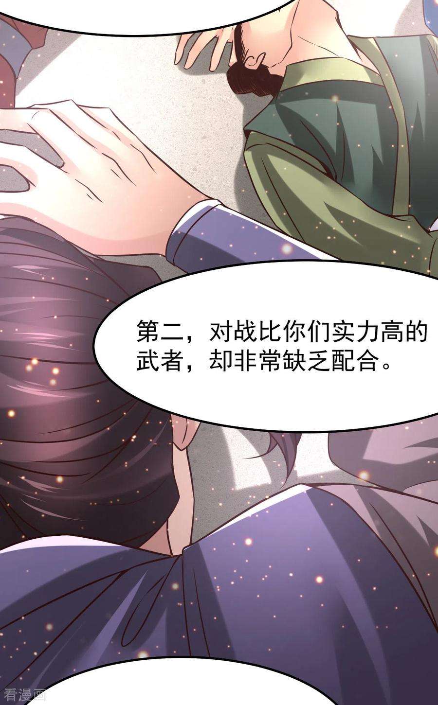 万古赘婿68话 战争前夕
