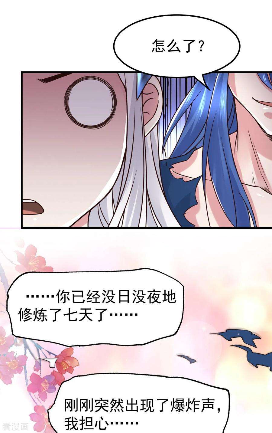 万古赘婿68话 战争前夕