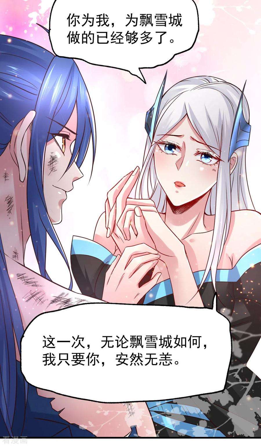 万古赘婿68话 战争前夕