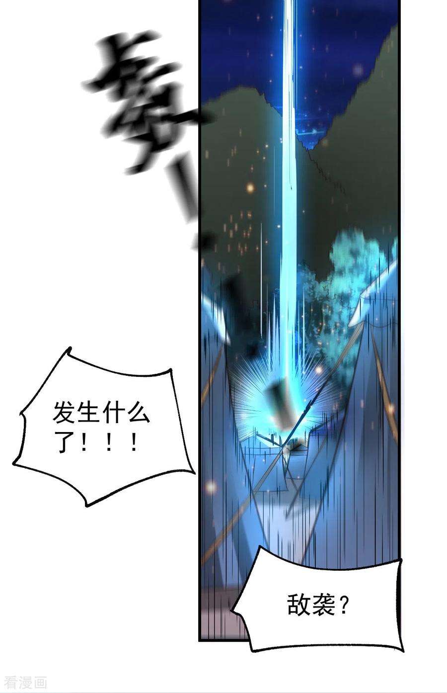 万古赘婿68话 战争前夕