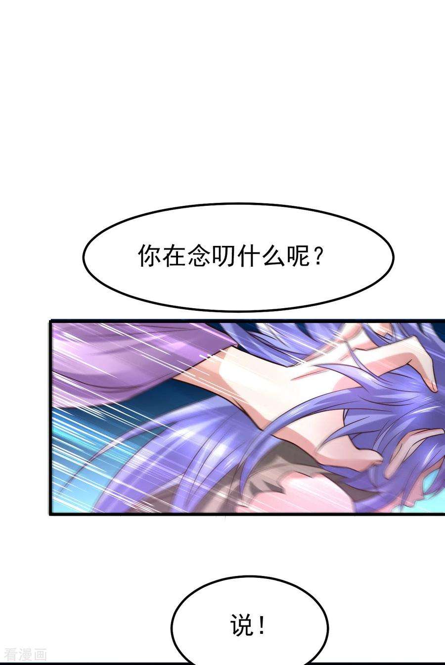 万古赘婿68话 战争前夕