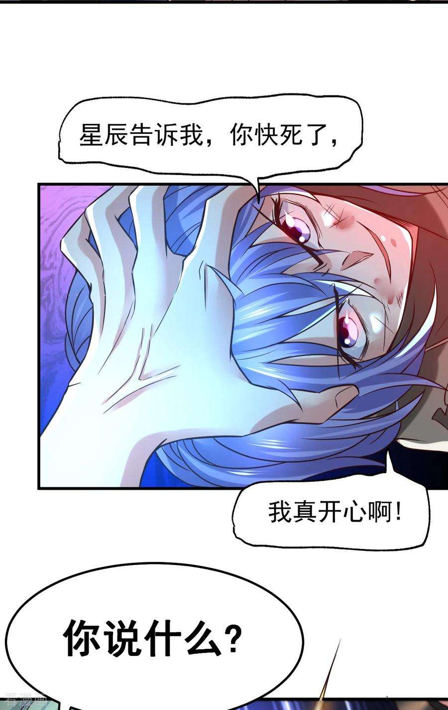 万古赘婿68话 战争前夕