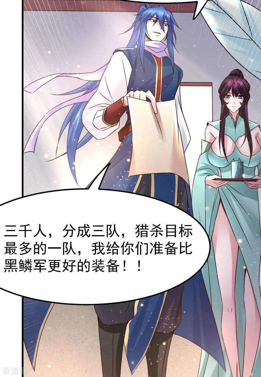 万古赘婿68话 战争前夕