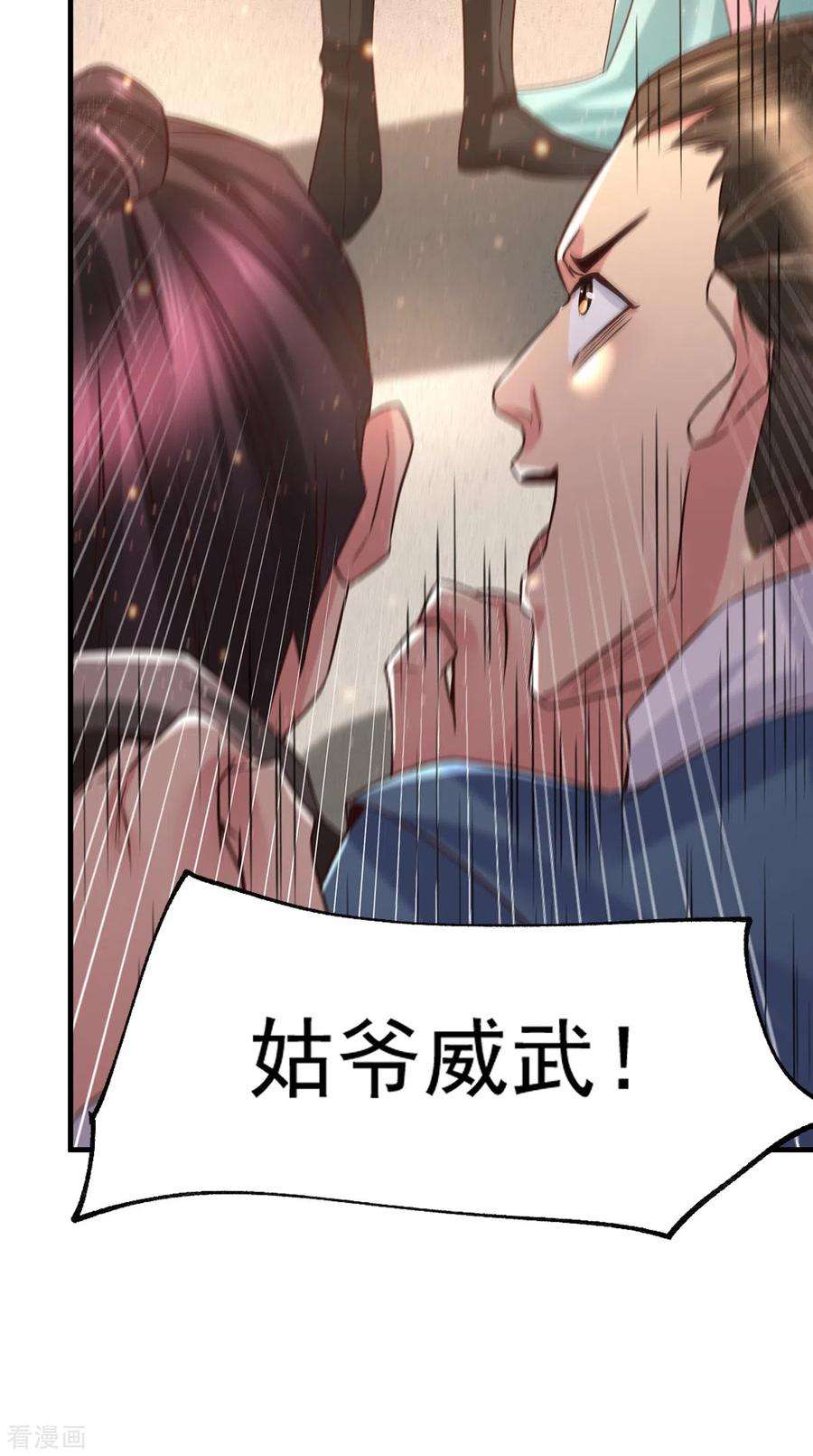 万古赘婿68话 战争前夕