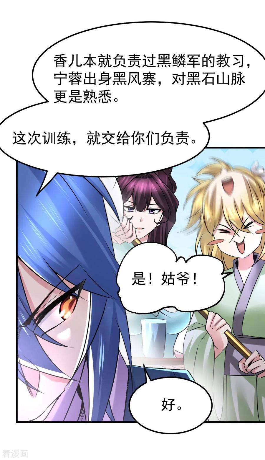 万古赘婿68话 战争前夕