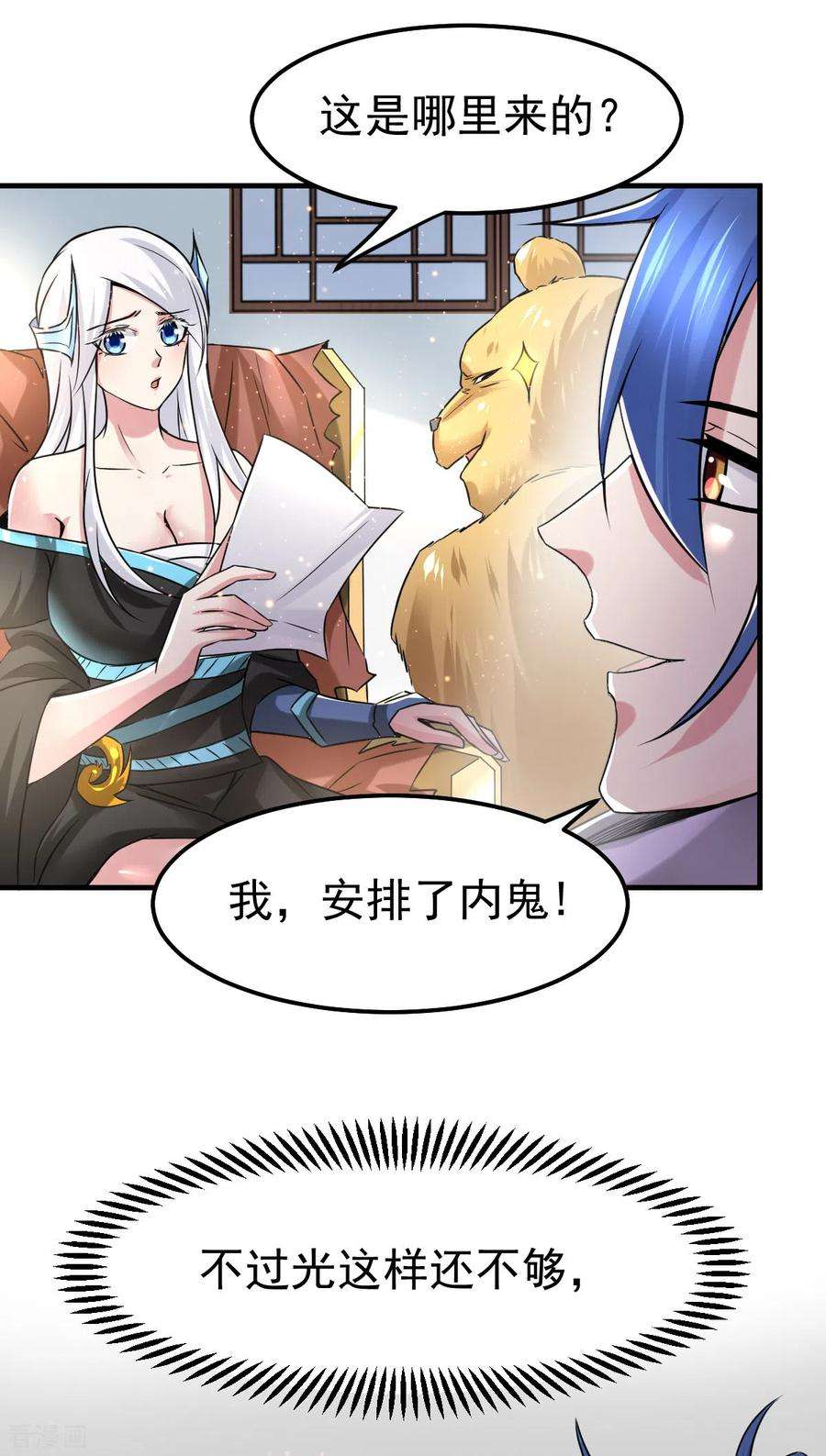 万古赘婿68话 战争前夕
