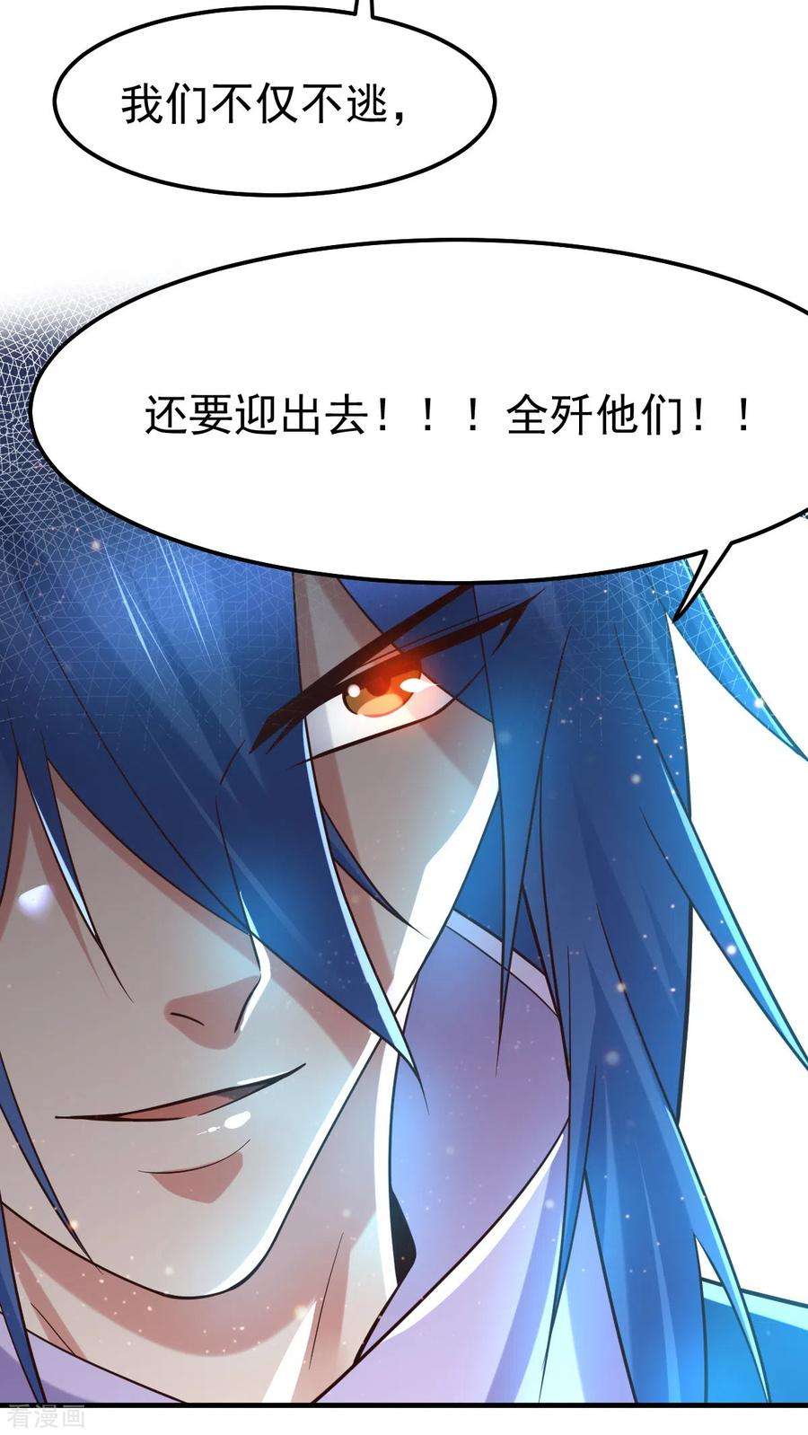 万古赘婿69话 开战！