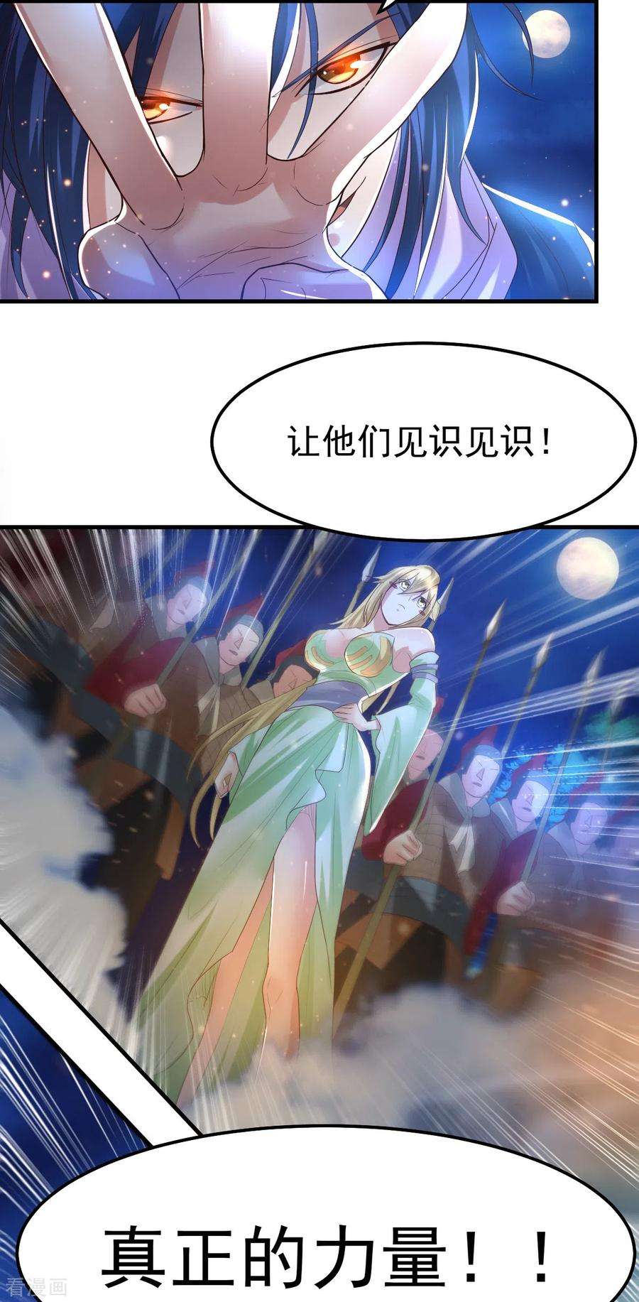 万古赘婿69话 开战！