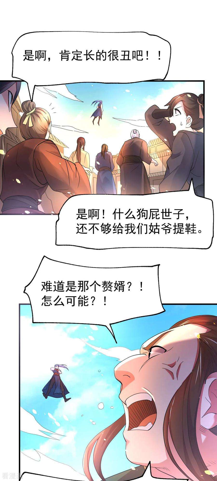 万古赘婿69话 开战！