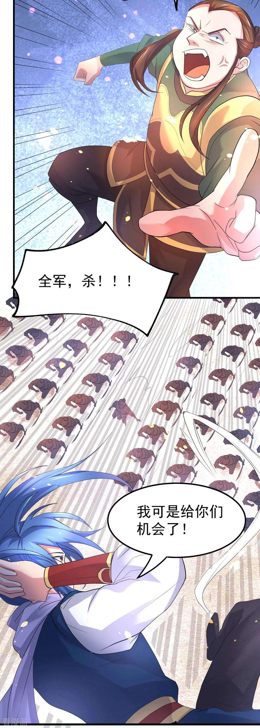 万古赘婿69话 开战！