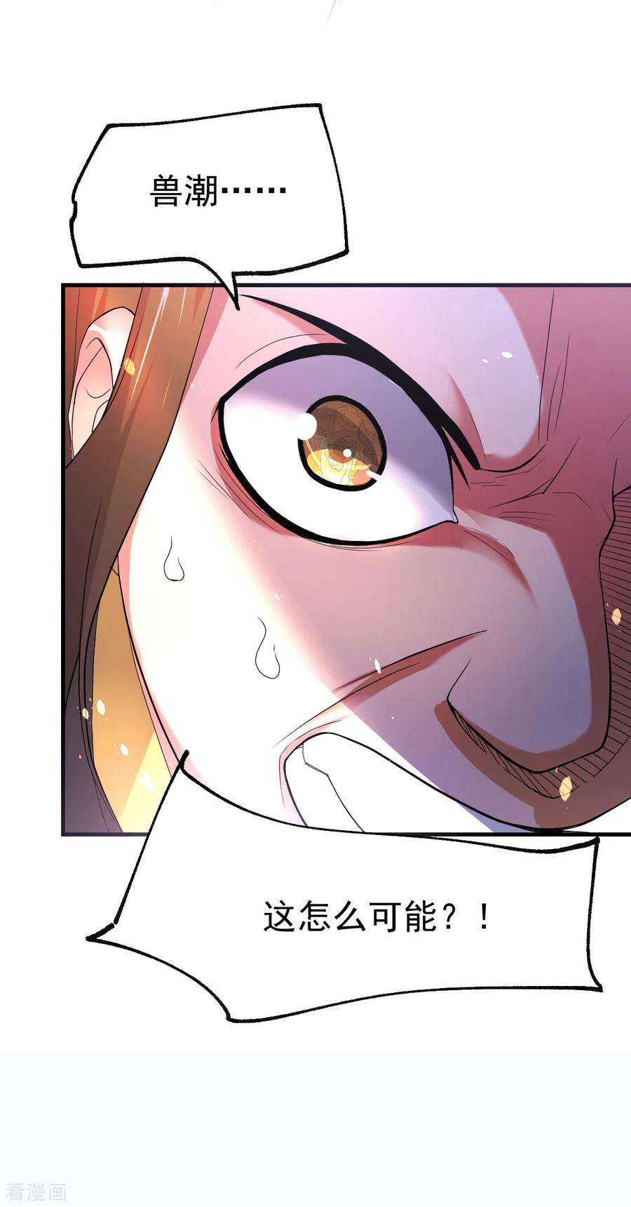 万古赘婿69话 开战！