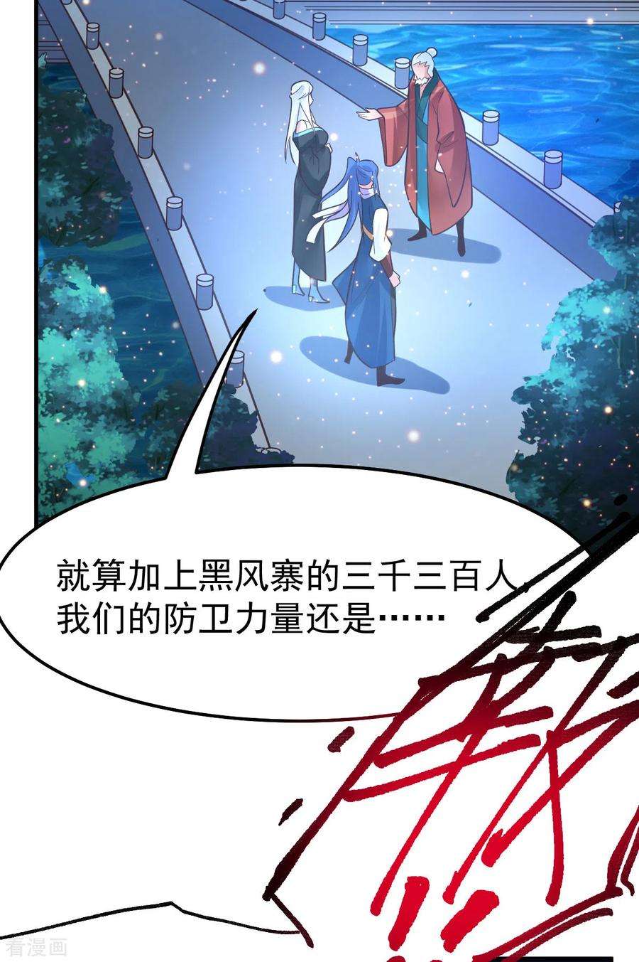 万古赘婿69话 开战！