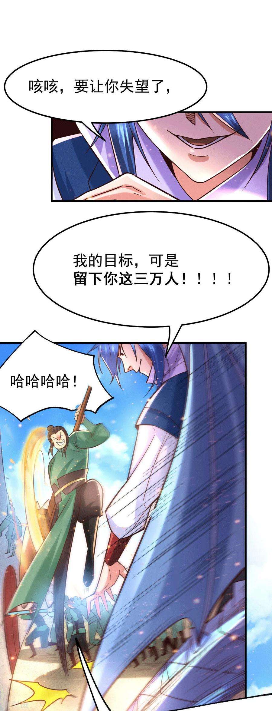 万古赘婿70话 瓮中捉鳖