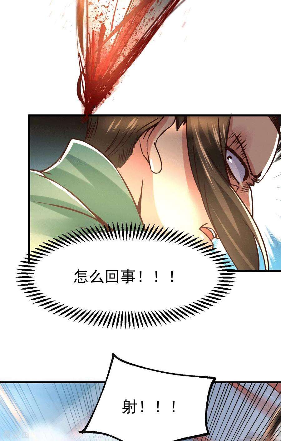 万古赘婿70话 瓮中捉鳖
