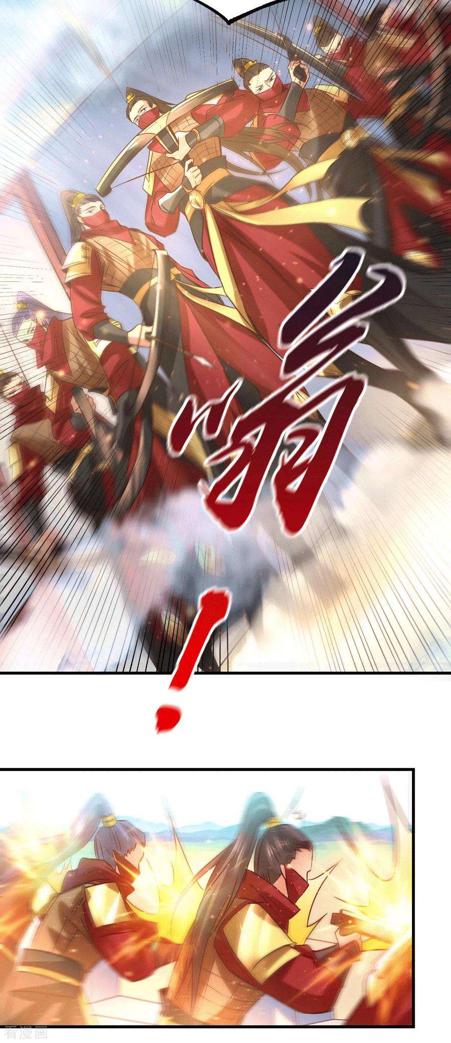 万古赘婿70话 瓮中捉鳖