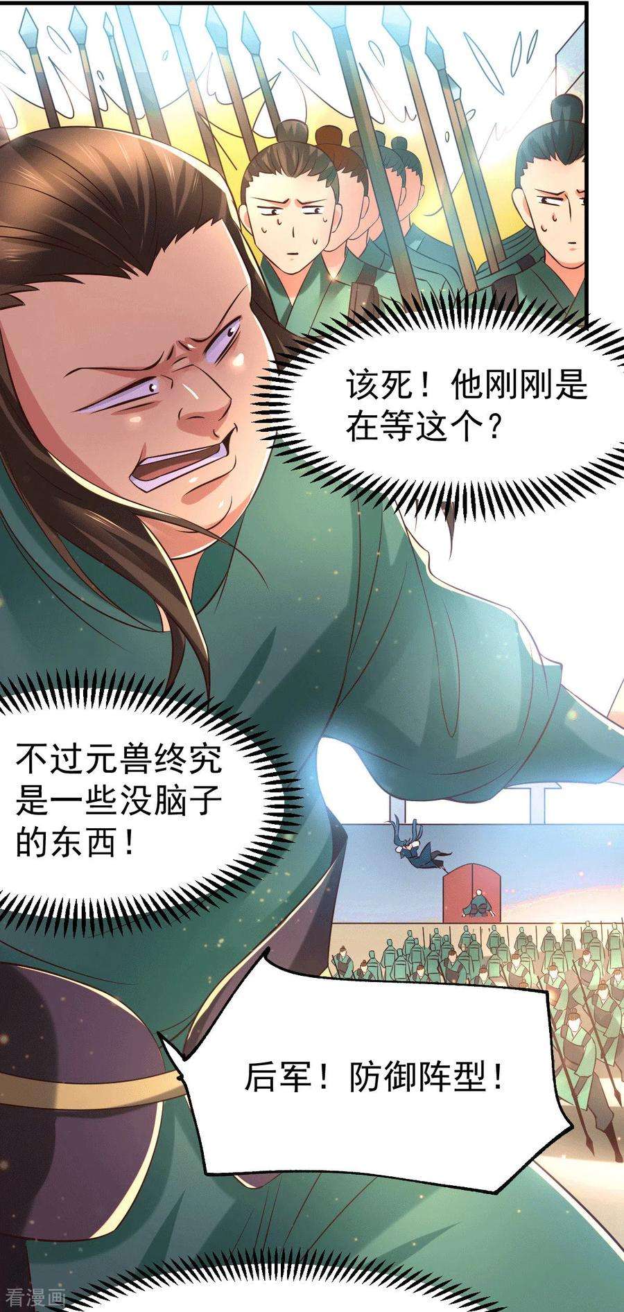 万古赘婿70话 瓮中捉鳖